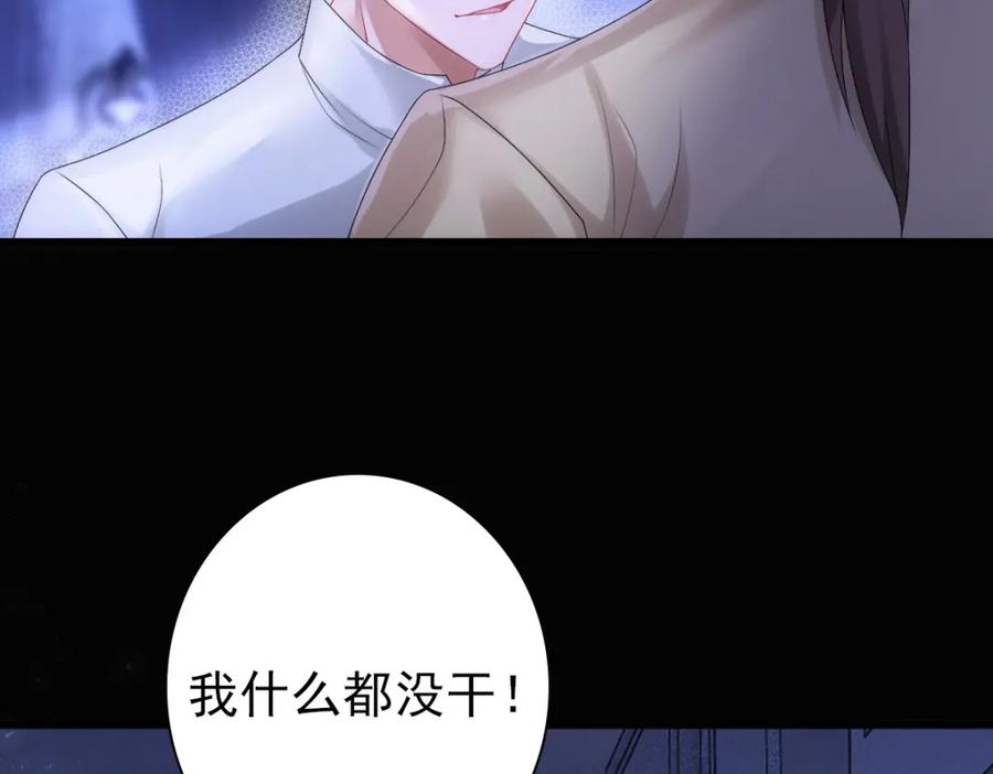 亲爱的殿下 - 第25话 吻 - 第16张图