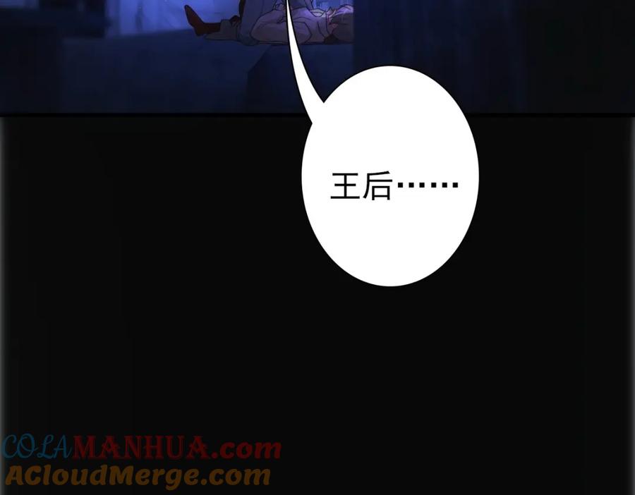 亲爱的殿下 - 第25话 吻 - 第81张图