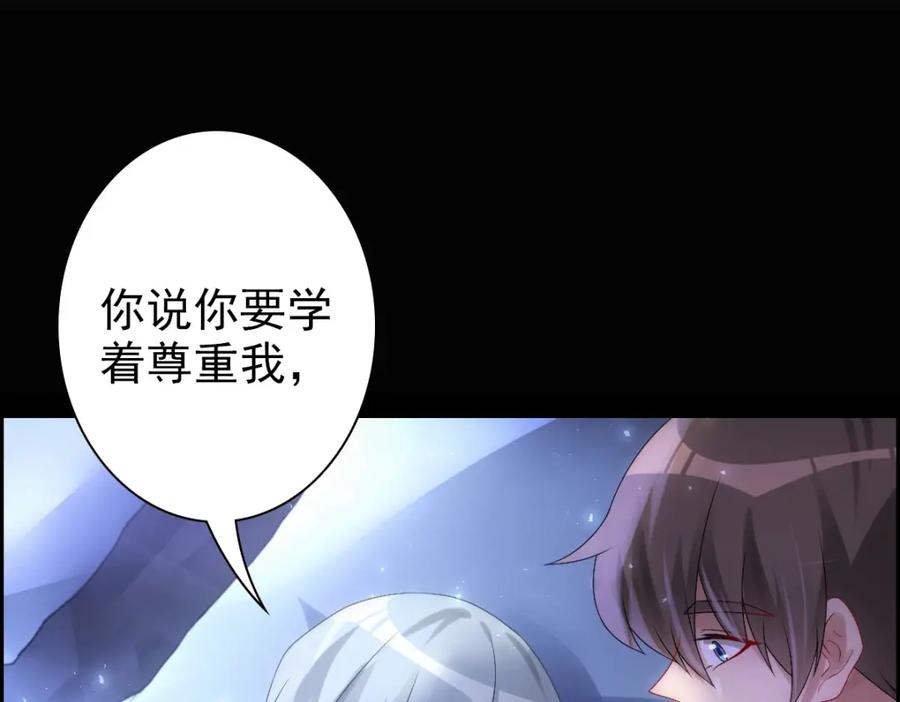 亲爱的殿下 - 第25话 吻 - 第32张图