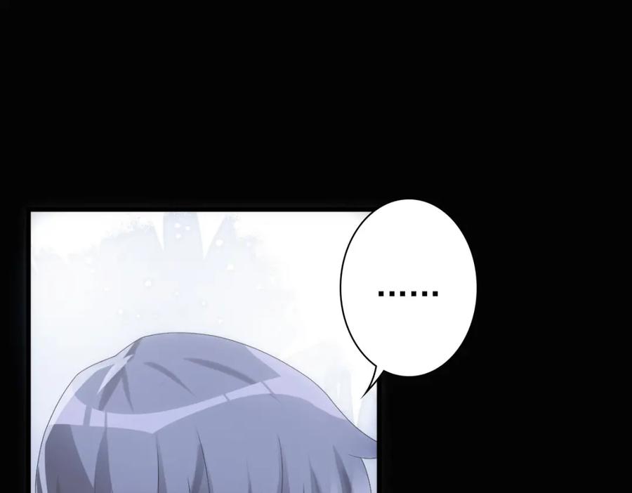 亲爱的殿下 - 第25话 吻 - 第100张图