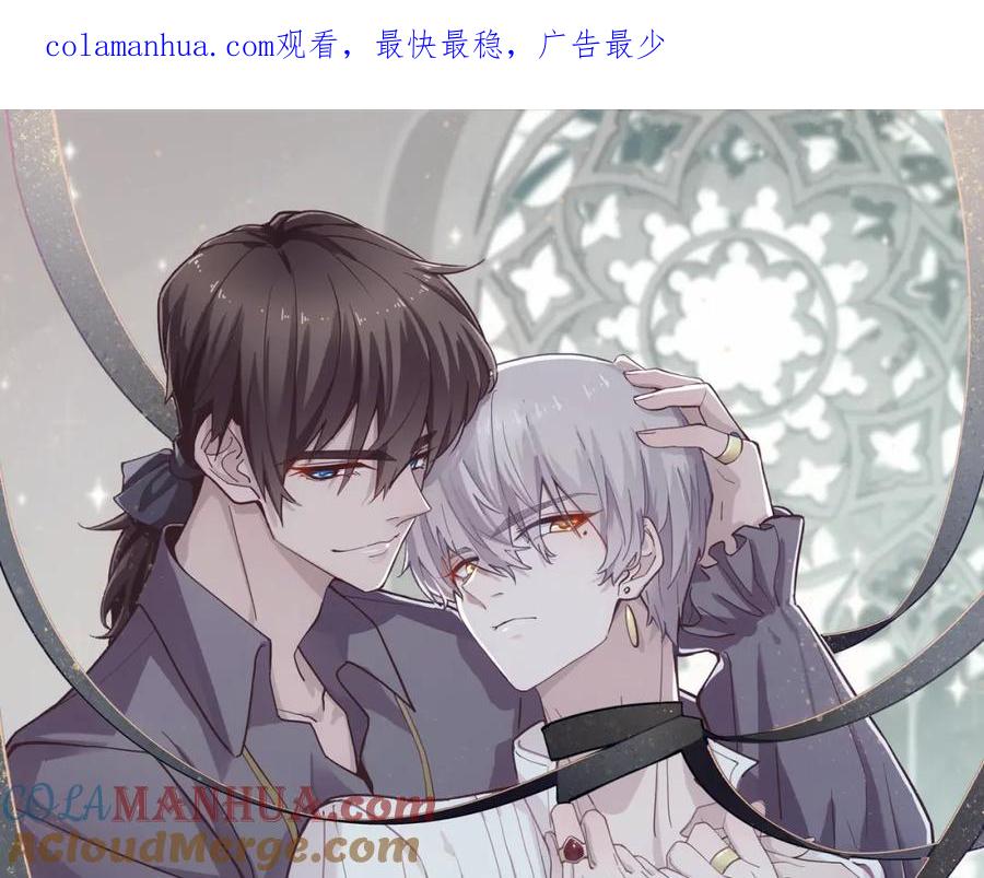 亲爱的殿下 - 第25话 吻 - 第1张图