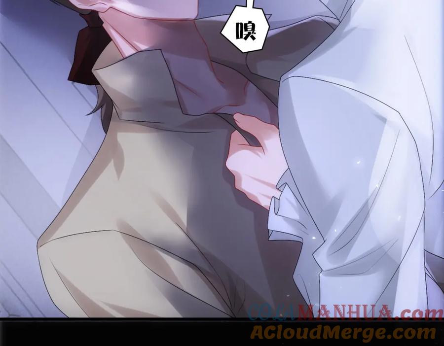 亲爱的殿下 - 第25话 吻 - 第13张图