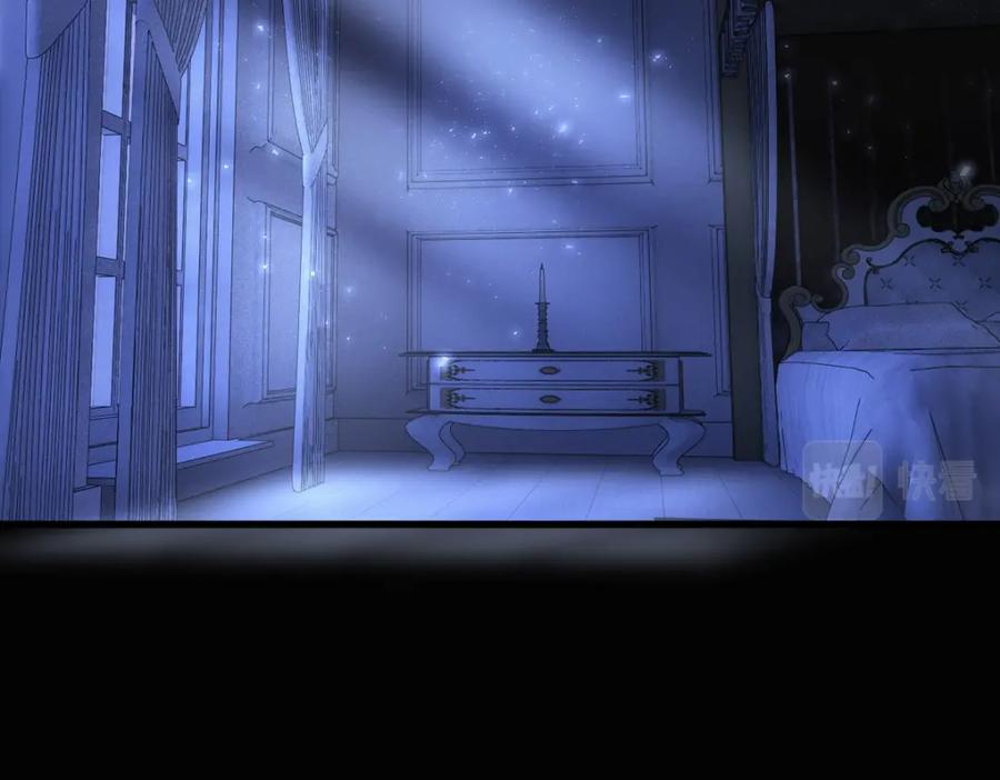 亲爱的殿下 - 第25话 吻 - 第6张图