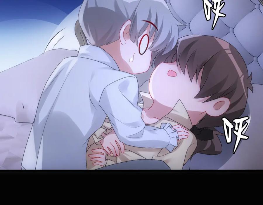 亲爱的殿下 - 第25话 吻 - 第99张图