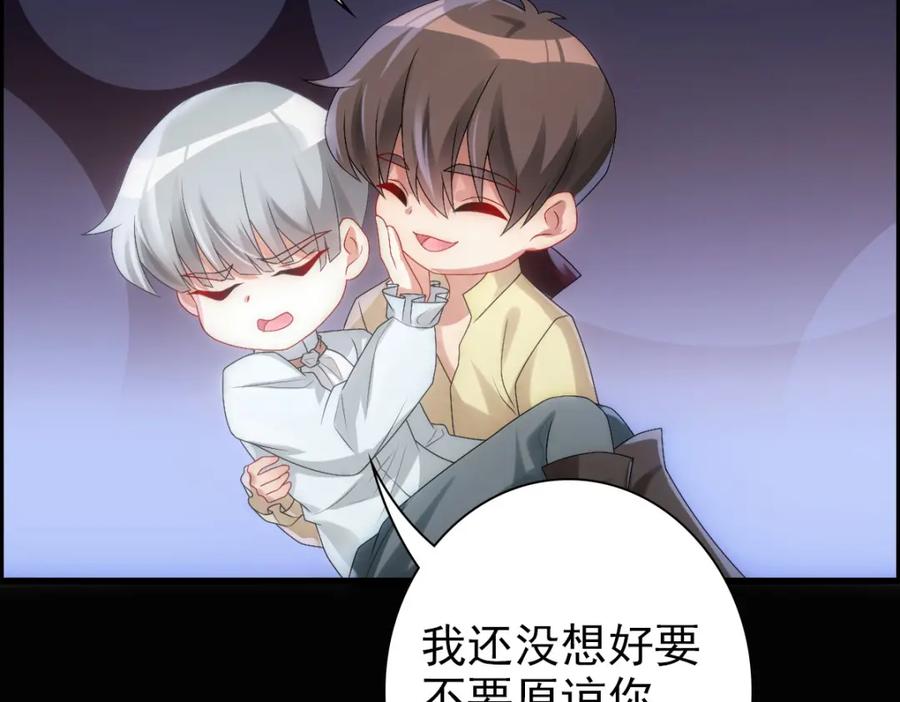 亲爱的殿下 - 第25话 吻 - 第28张图