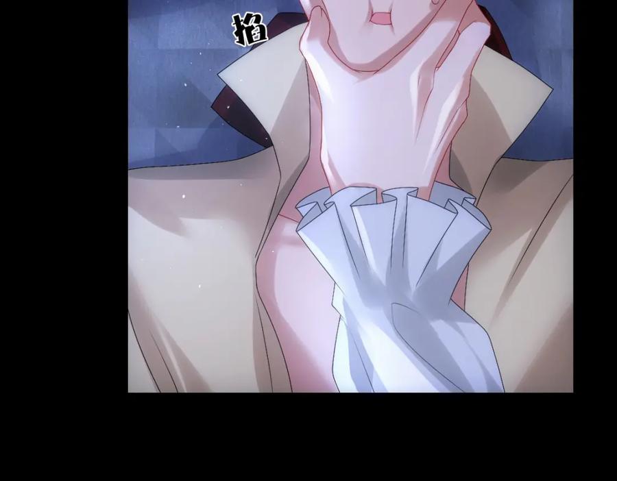 亲爱的殿下 - 第25话 吻 - 第67张图