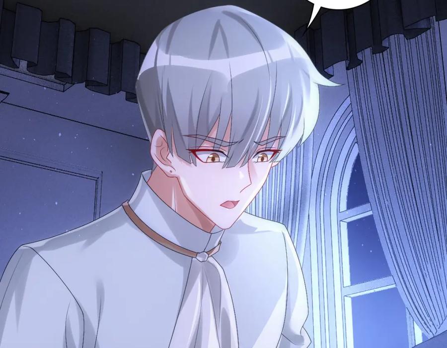 亲爱的殿下 - 第25话 吻 - 第50张图