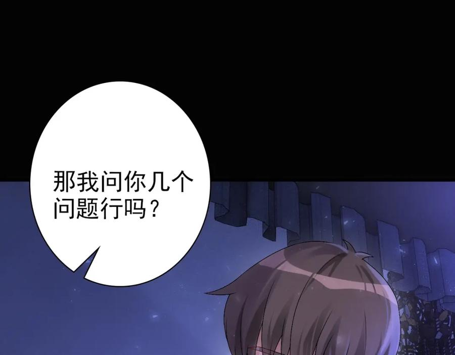 亲爱的殿下 - 第25话 吻 - 第35张图