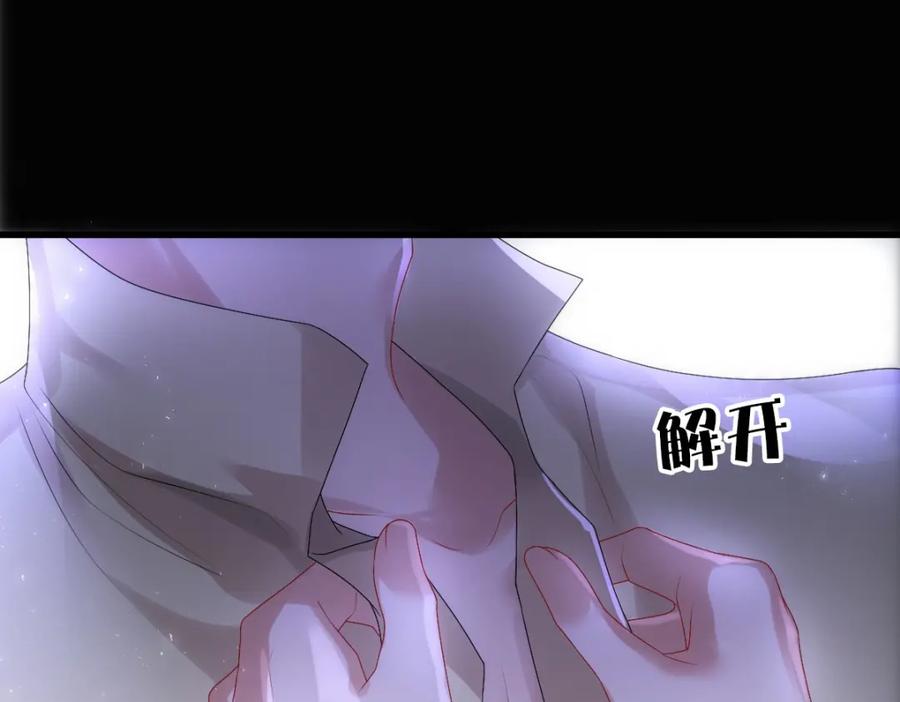 亲爱的殿下 - 第25话 吻 - 第10张图