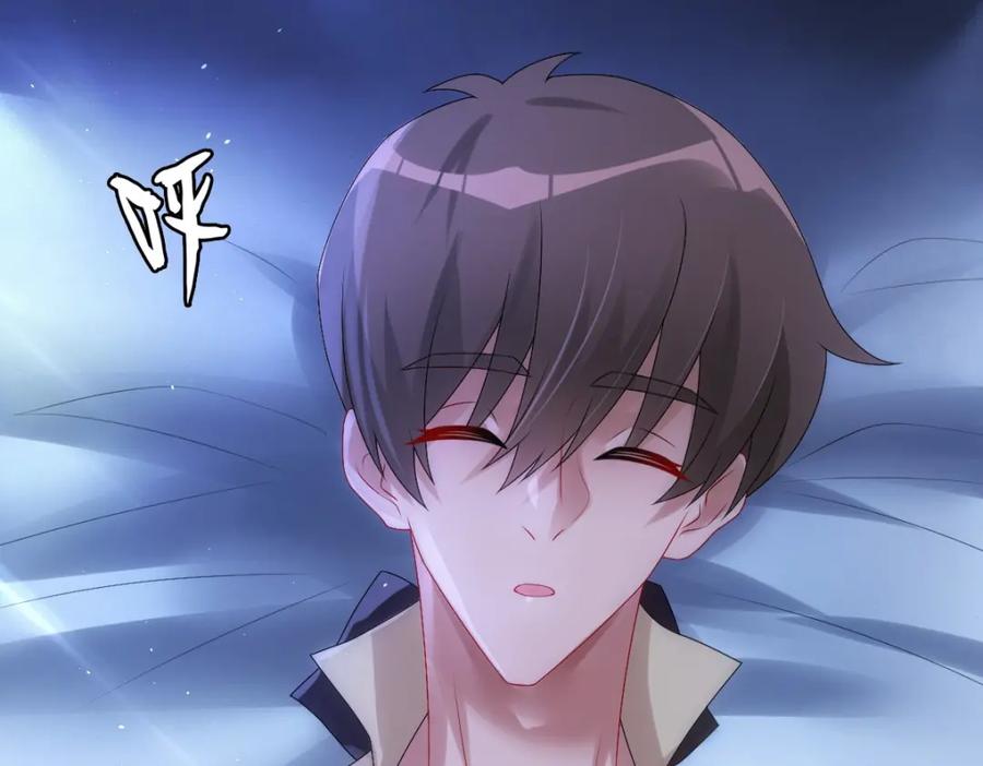 亲爱的殿下 - 第25话 吻 - 第96张图