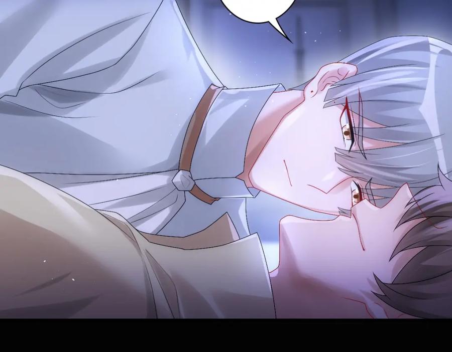 亲爱的殿下 - 第25话 吻 - 第43张图