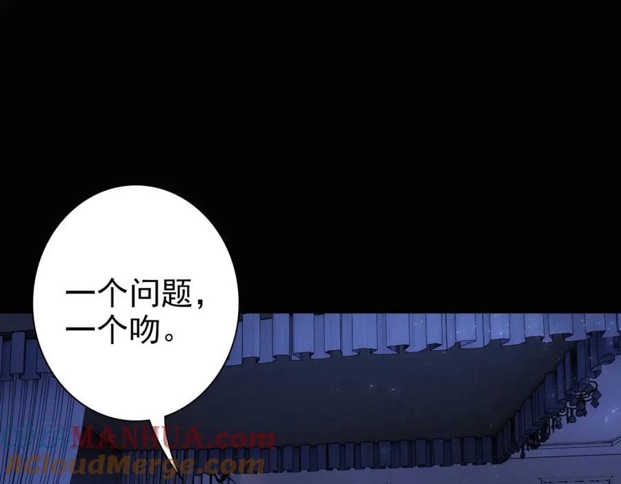 亲爱的殿下 - 第25话 吻 - 第37张图