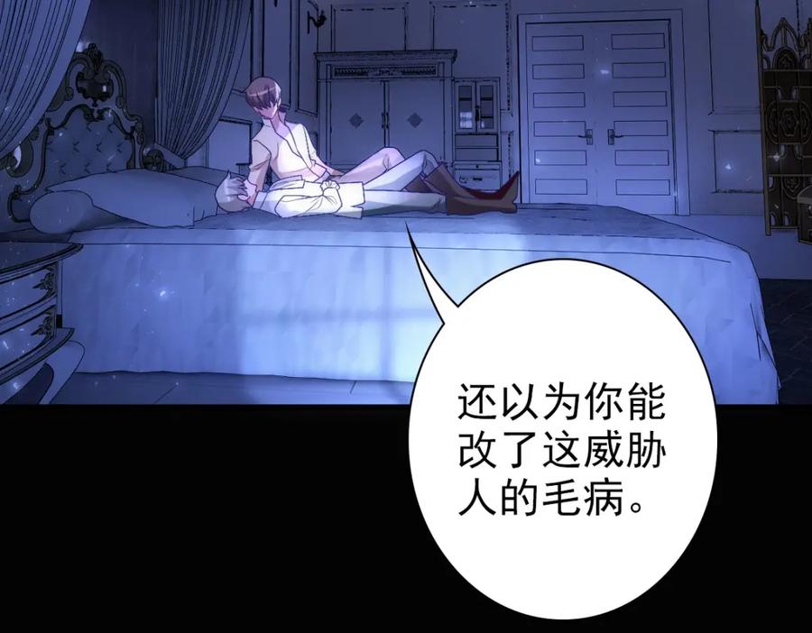 亲爱的殿下 - 第25话 吻 - 第38张图