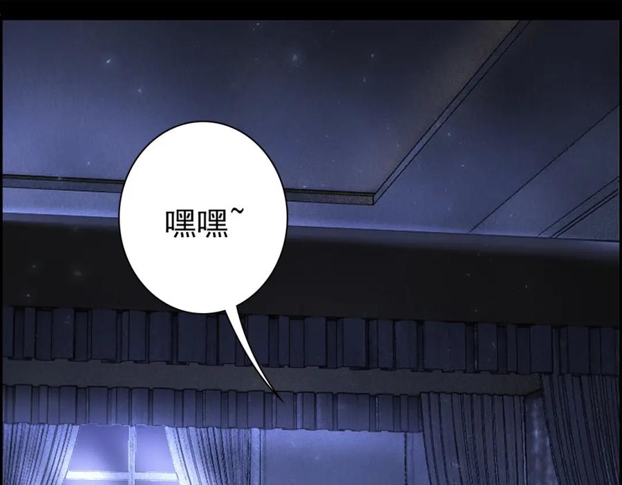 亲爱的殿下 - 第25话 吻 - 第30张图