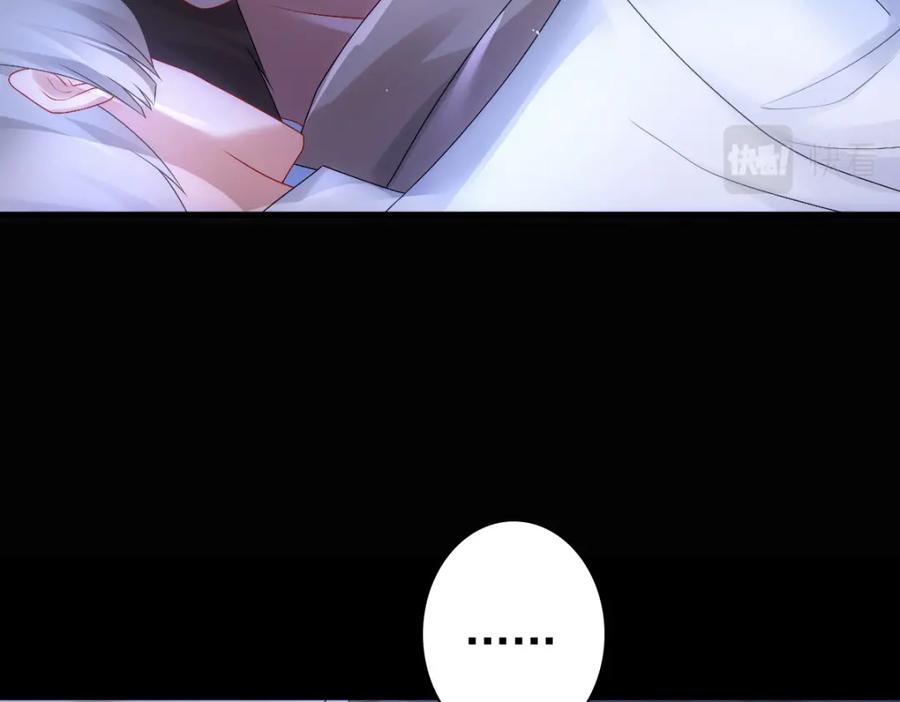 亲爱的殿下 - 第25话 吻 - 第42张图