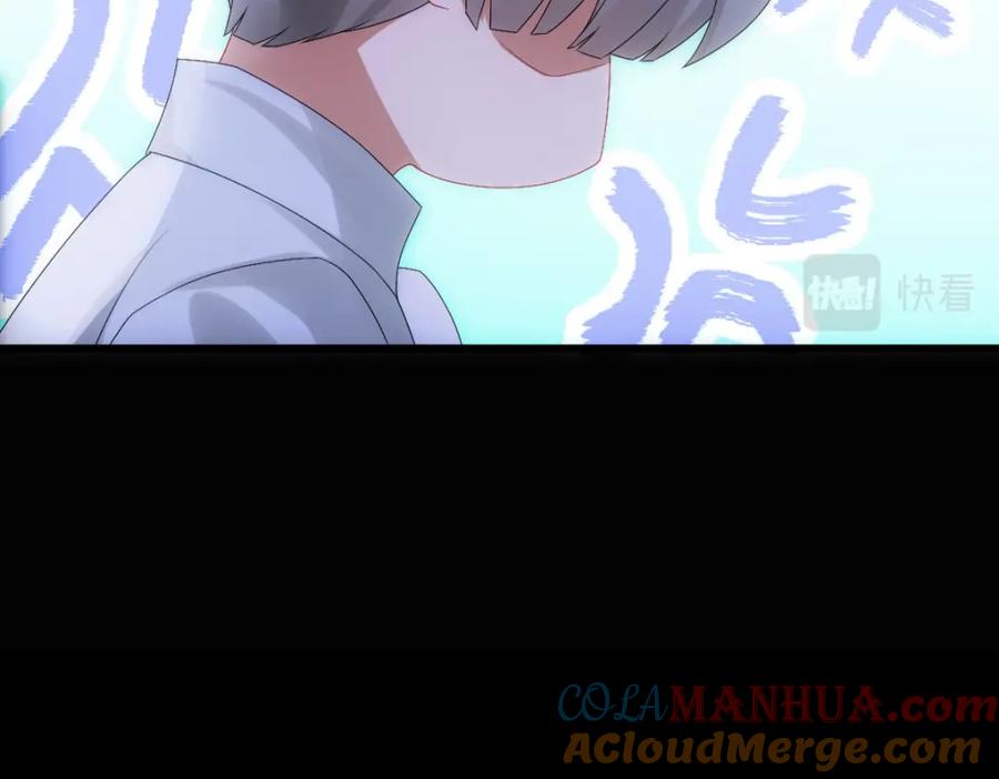 亲爱的殿下 - 第25话 吻 - 第65张图