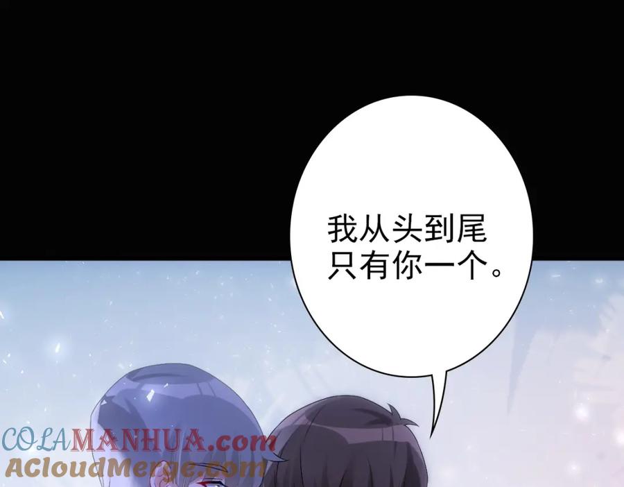 亲爱的殿下 - 第25话 吻 - 第21张图