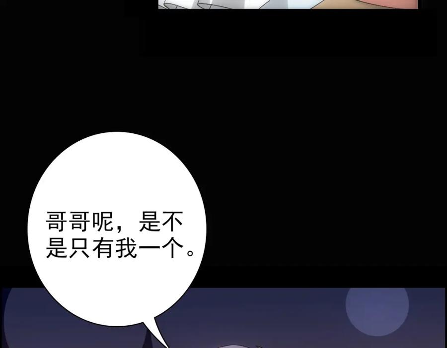 亲爱的殿下 - 第25话 吻 - 第27张图