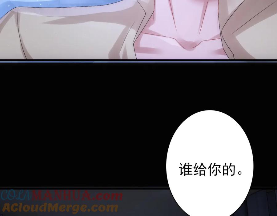 亲爱的殿下 - 第25话 吻 - 第49张图