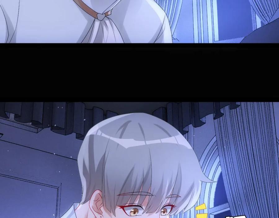 亲爱的殿下 - 第25话 吻 - 第94张图