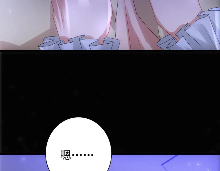 亲爱的殿下 - 第25话 吻 - 第11张图