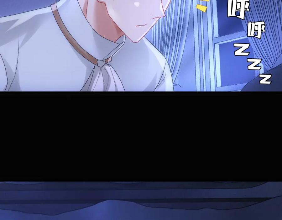 亲爱的殿下 - 第25话 吻 - 第95张图