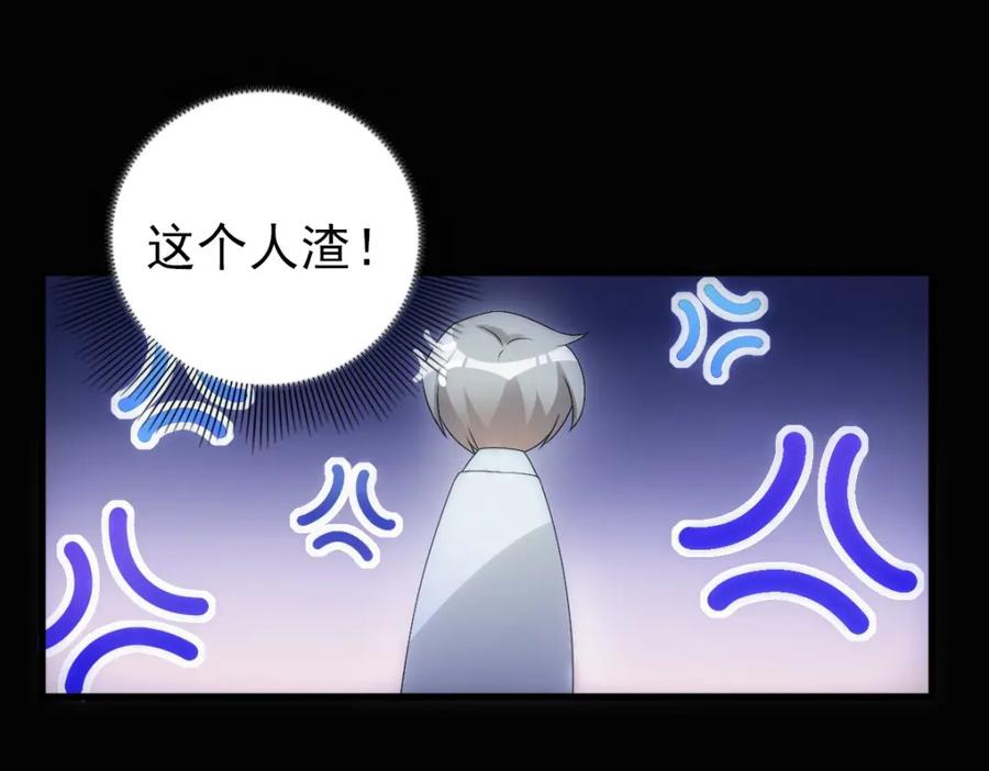 亲爱的殿下 - 第25话 吻 - 第91张图