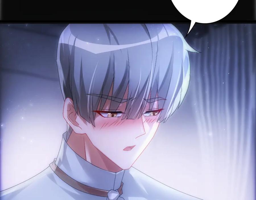 亲爱的殿下 - 第25话 吻 - 第76张图