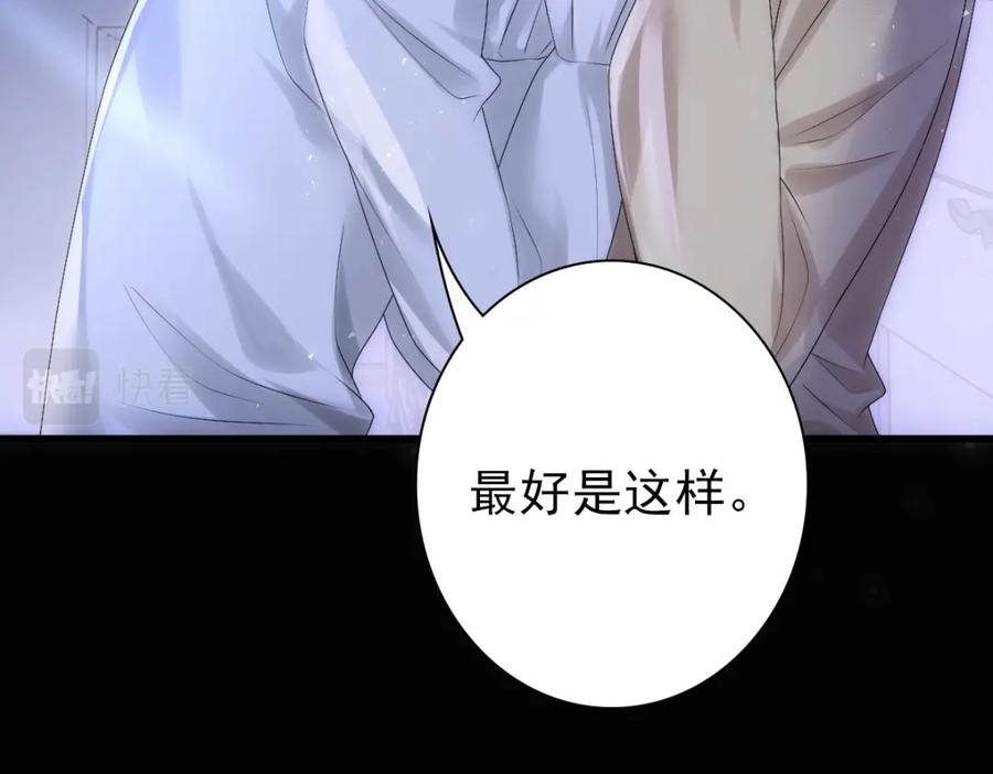 亲爱的殿下 - 第25话 吻 - 第18张图