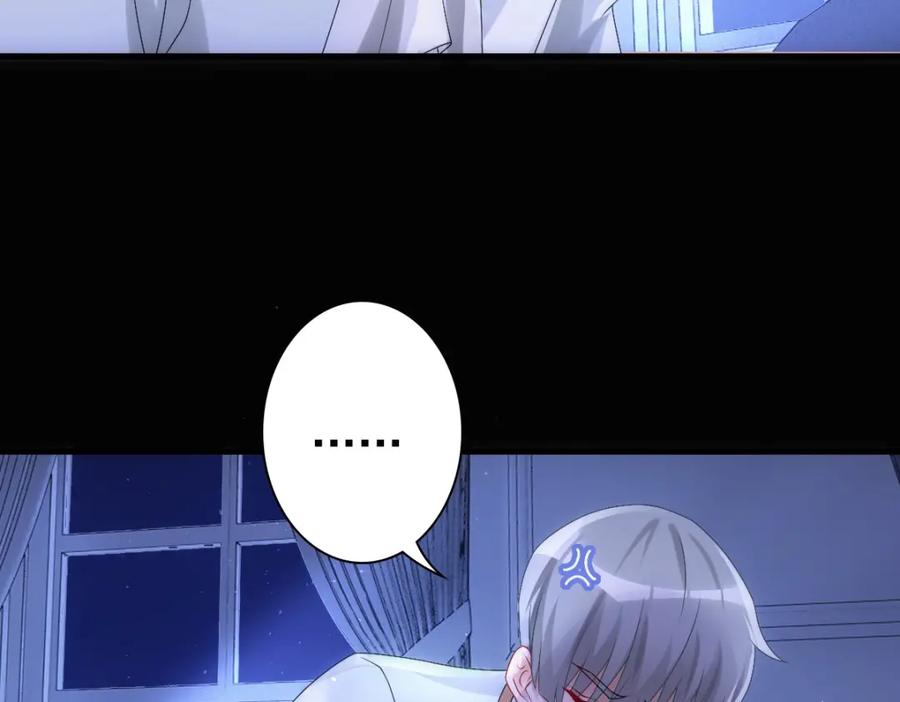 亲爱的殿下 - 第25话 吻 - 第51张图