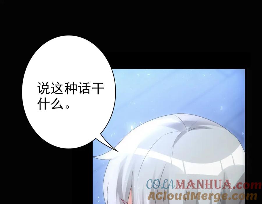 亲爱的殿下 - 第25话 吻 - 第25张图