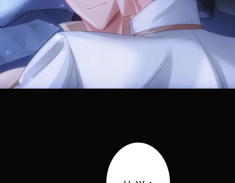 亲爱的殿下 - 第25话 吻 - 第55张图