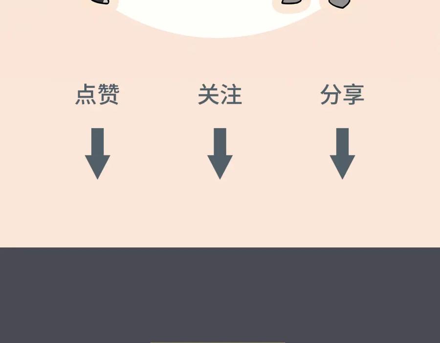 亲爱的殿下 - 第25话 吻 - 第107张图