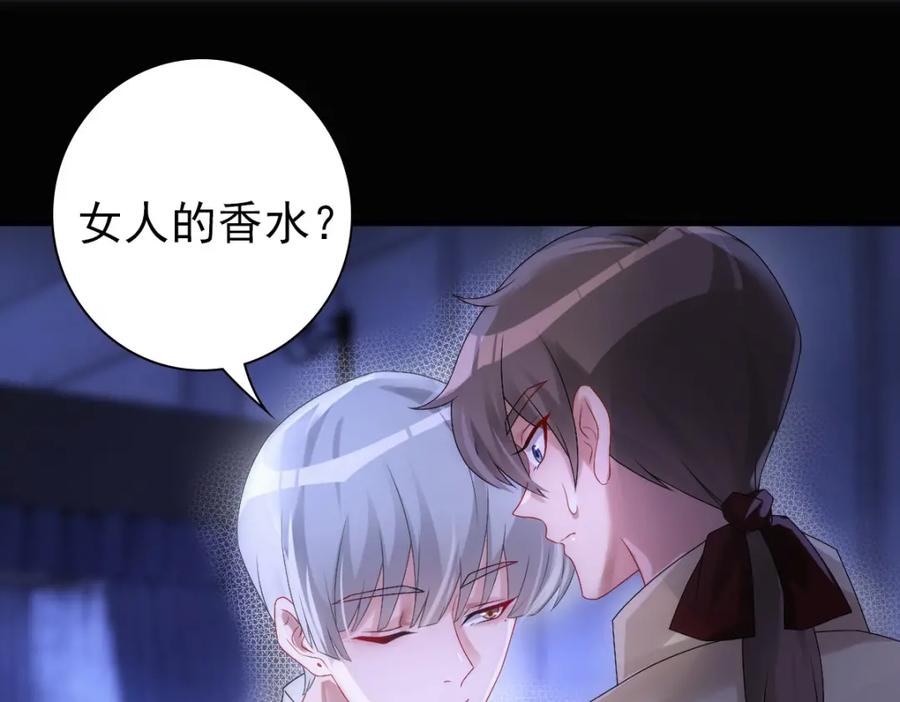 亲爱的殿下 - 第25话 吻 - 第15张图