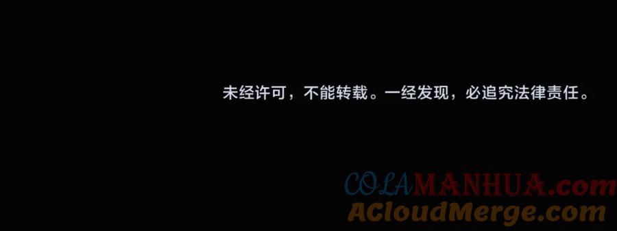 亲爱的殿下 - 第26话 又穿女装？！ - 第105张图