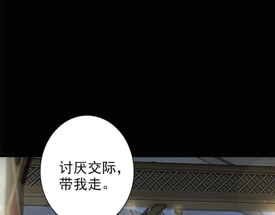 亲爱的殿下 - 第26话 又穿女装？！ - 第43张图