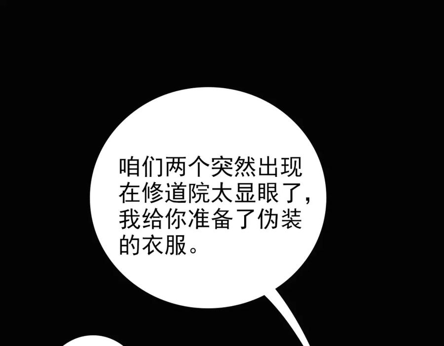 亲爱的殿下 - 第26话 又穿女装？！ - 第62张图