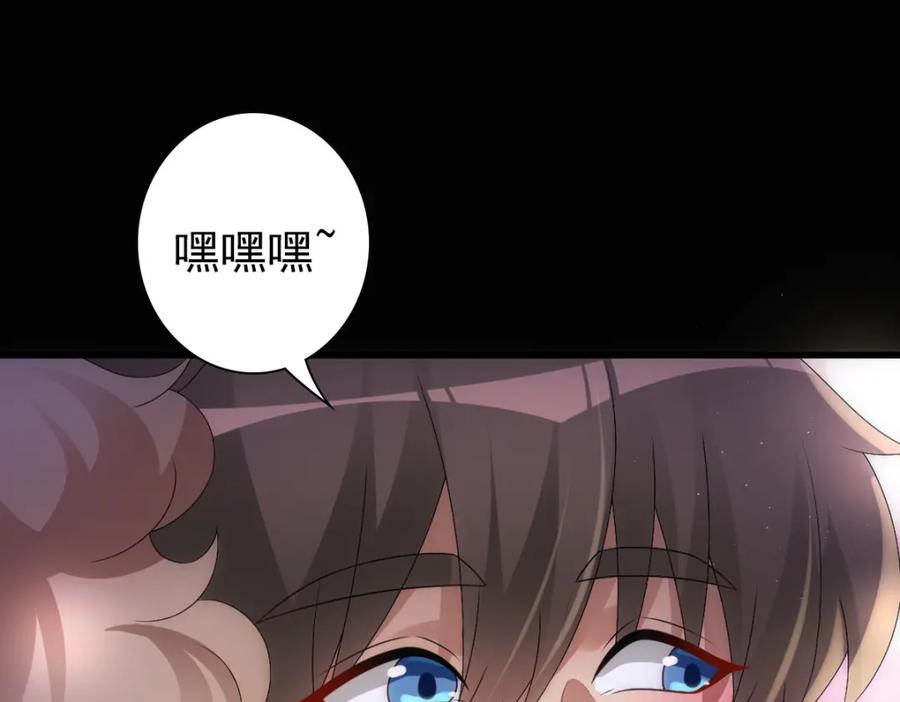 亲爱的殿下 - 第26话 又穿女装？！ - 第102张图