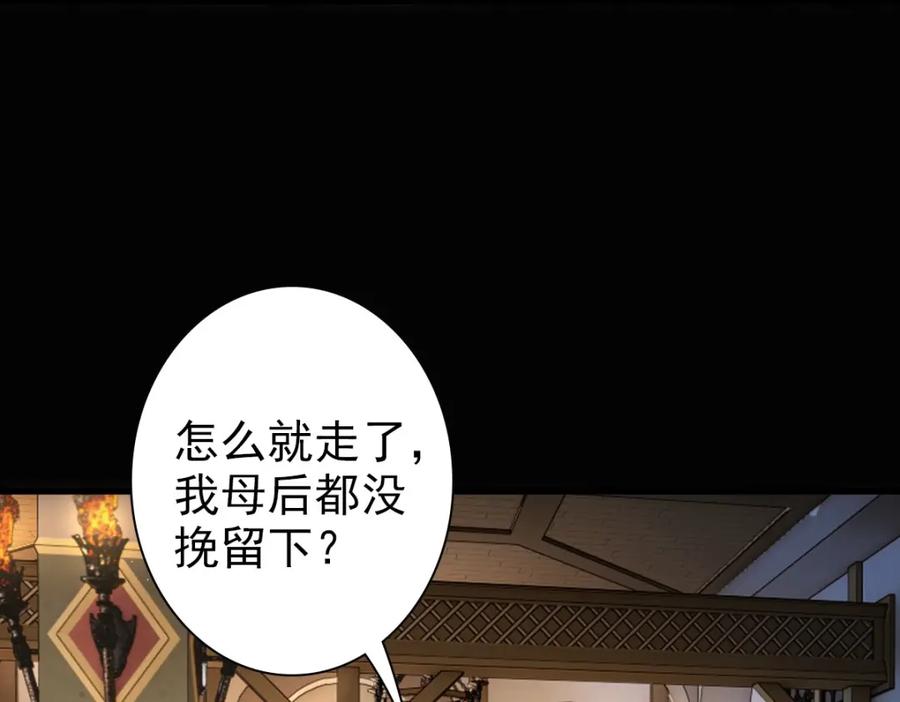 亲爱的殿下 - 第26话 又穿女装？！ - 第11张图