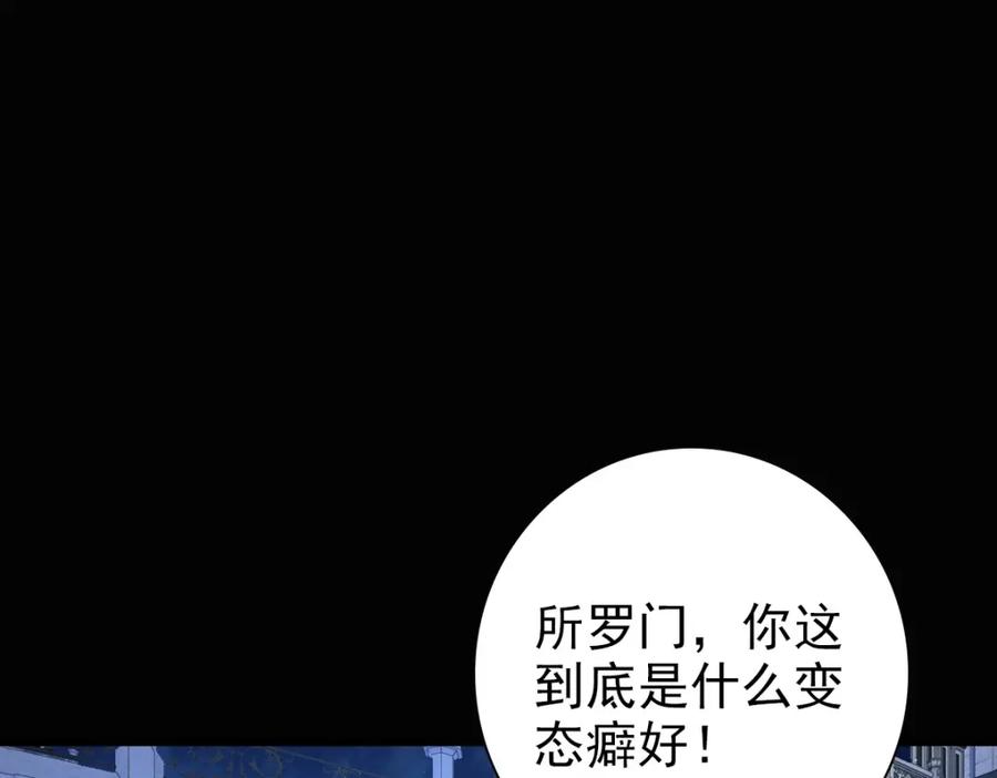 亲爱的殿下 - 第26话 又穿女装？！ - 第82张图