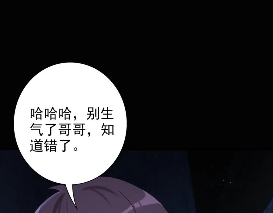 亲爱的殿下 - 第26话 又穿女装？！ - 第84张图