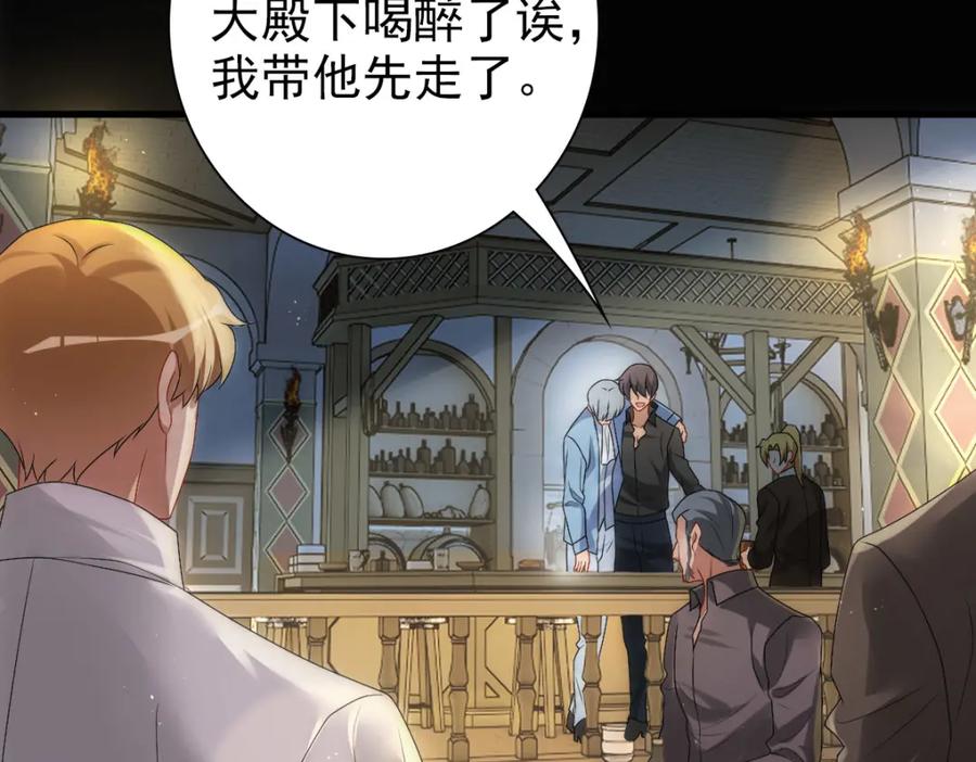 亲爱的殿下 - 第26话 又穿女装？！ - 第46张图