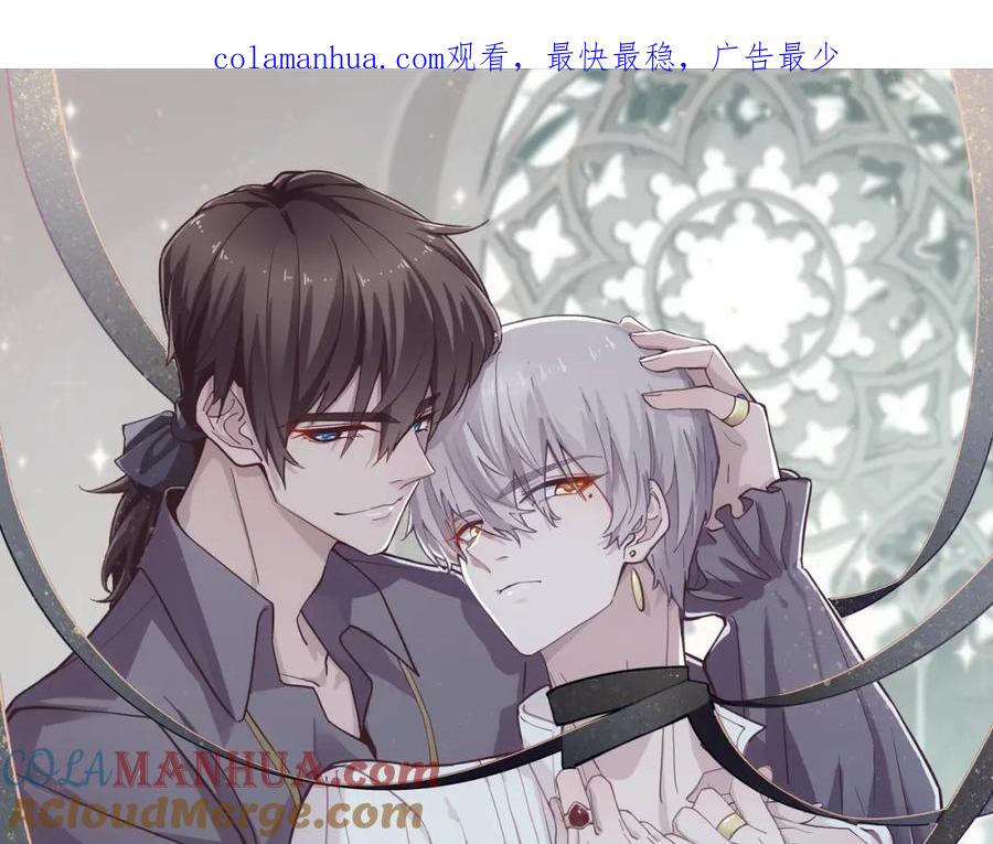 亲爱的殿下 - 第26话 又穿女装？！ - 第1张图