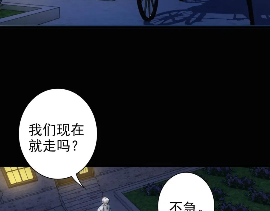 亲爱的殿下 - 第26话 又穿女装？！ - 第59张图