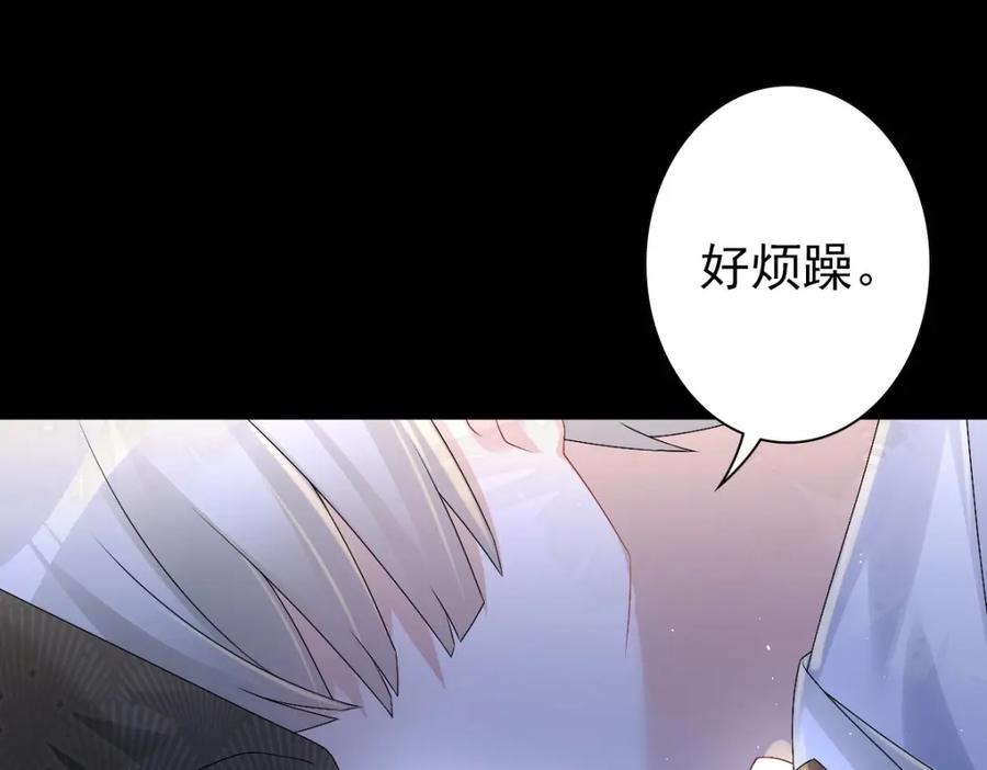 亲爱的殿下 - 第26话 又穿女装？！ - 第40张图