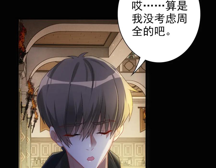 亲爱的殿下 - 第26话 又穿女装？！ - 第16张图