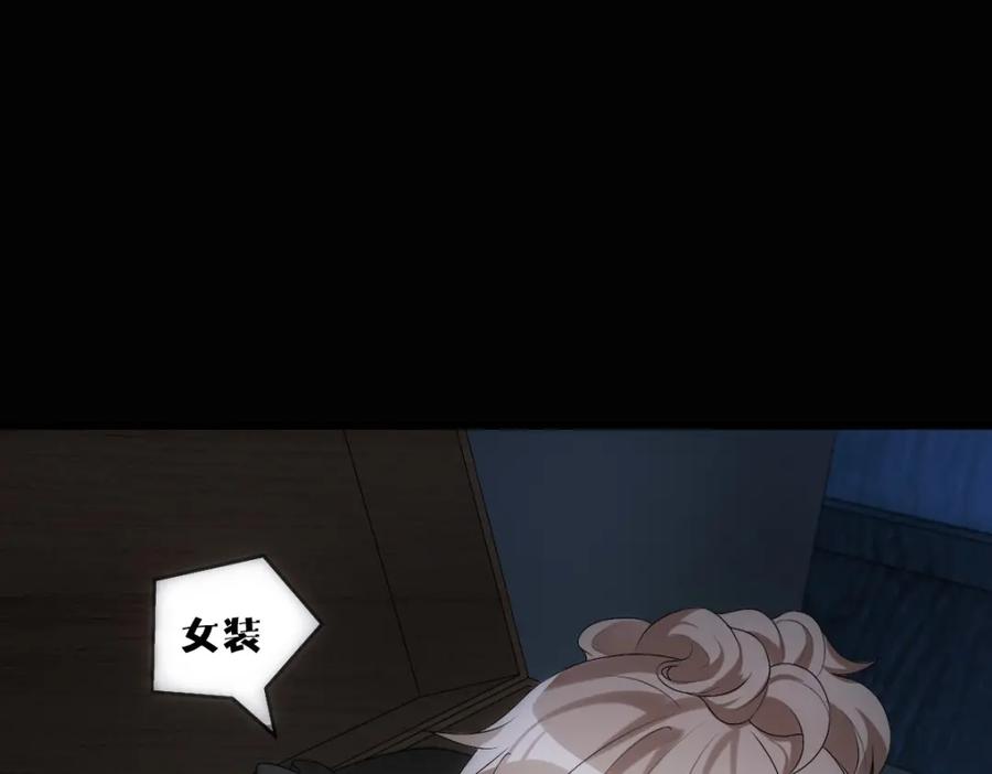 亲爱的殿下 - 第26话 又穿女装？！ - 第72张图