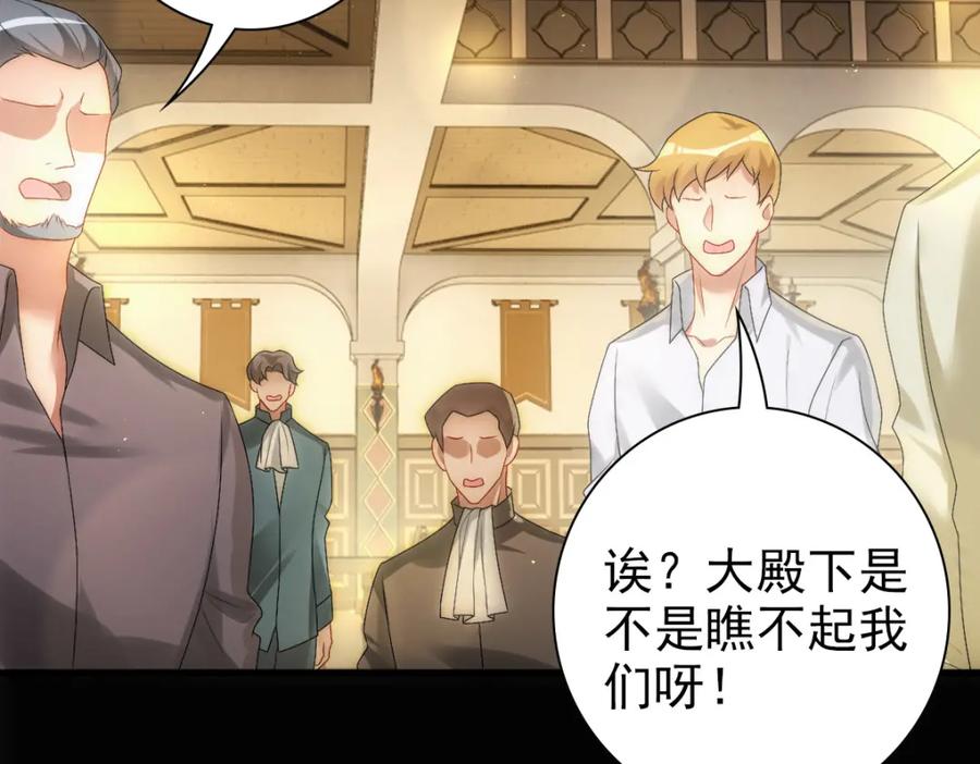 亲爱的殿下 - 第26话 又穿女装？！ - 第48张图