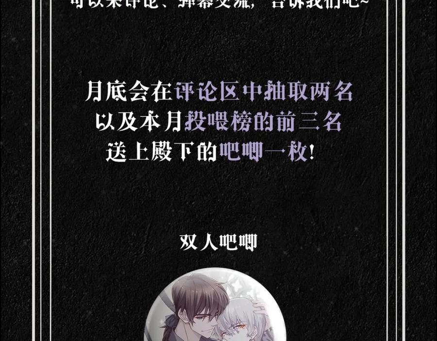 亲爱的殿下 - 第26话 又穿女装？！ - 第107张图