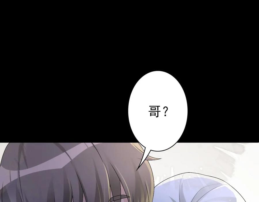 亲爱的殿下 - 第26话 又穿女装？！ - 第38张图